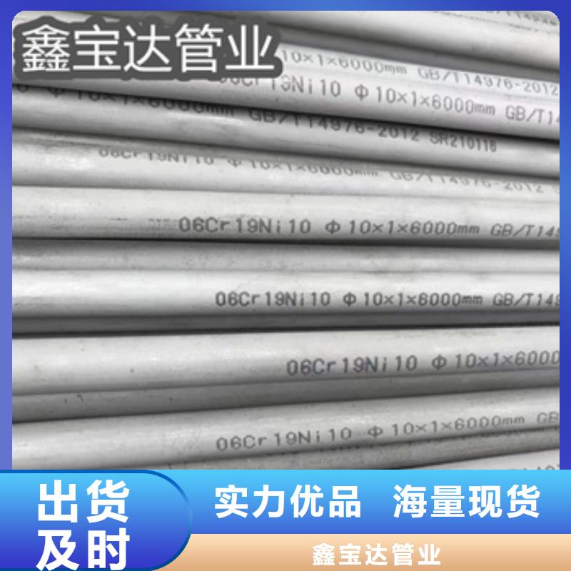 316L不锈钢无缝管102*4质优价廉
