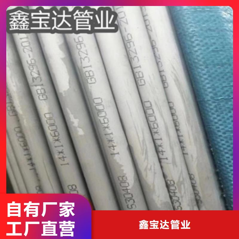 310S不锈钢管18*2施工团队