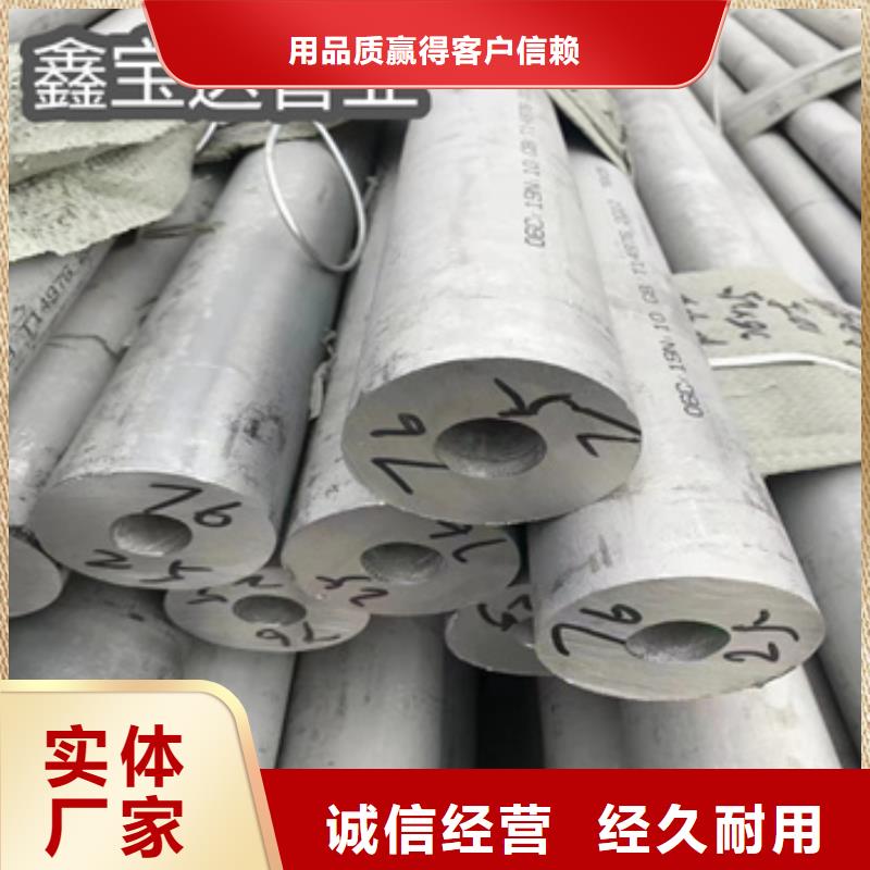 不锈钢无缝圆管108*4择优
