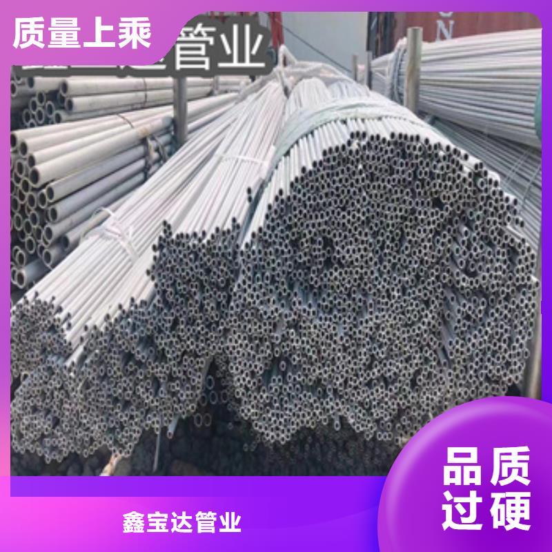 不锈钢无缝管给水排水用管质检严格放心品质