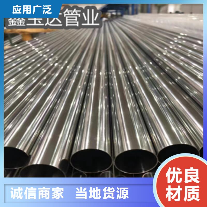 不锈钢无缝管合金管好货采购