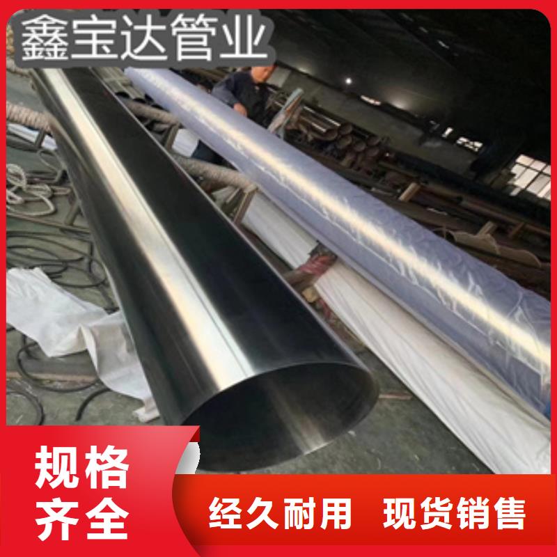 卫生级不锈钢管【合金管】匠心制造