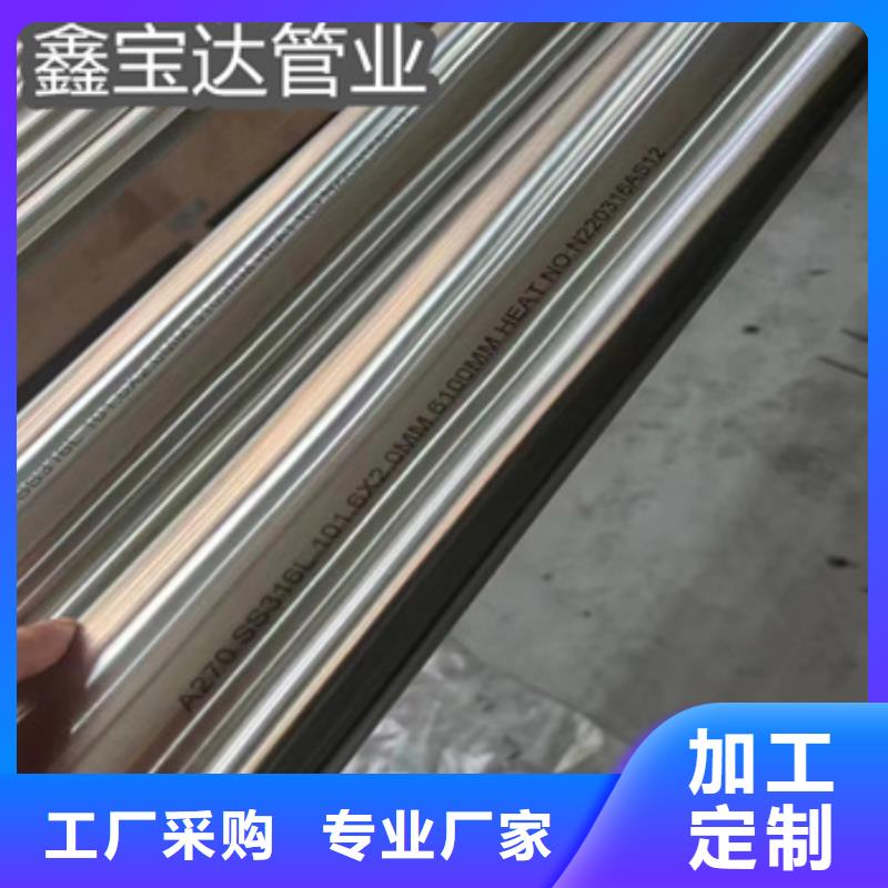 316不锈钢镜面管定制