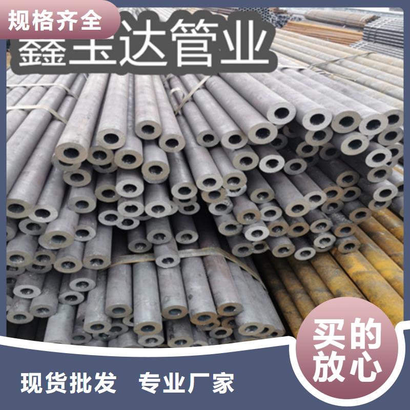冷拔无缝钢管大口径厚壁钢管源厂定制