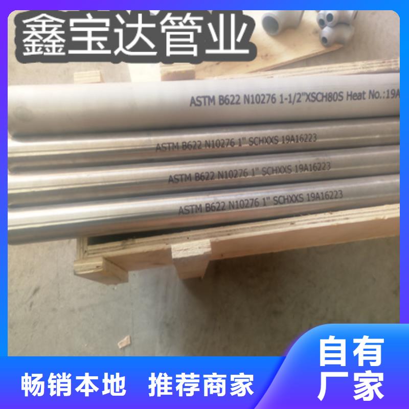 C276哈氏合金冷轧精密光亮管满足客户所需