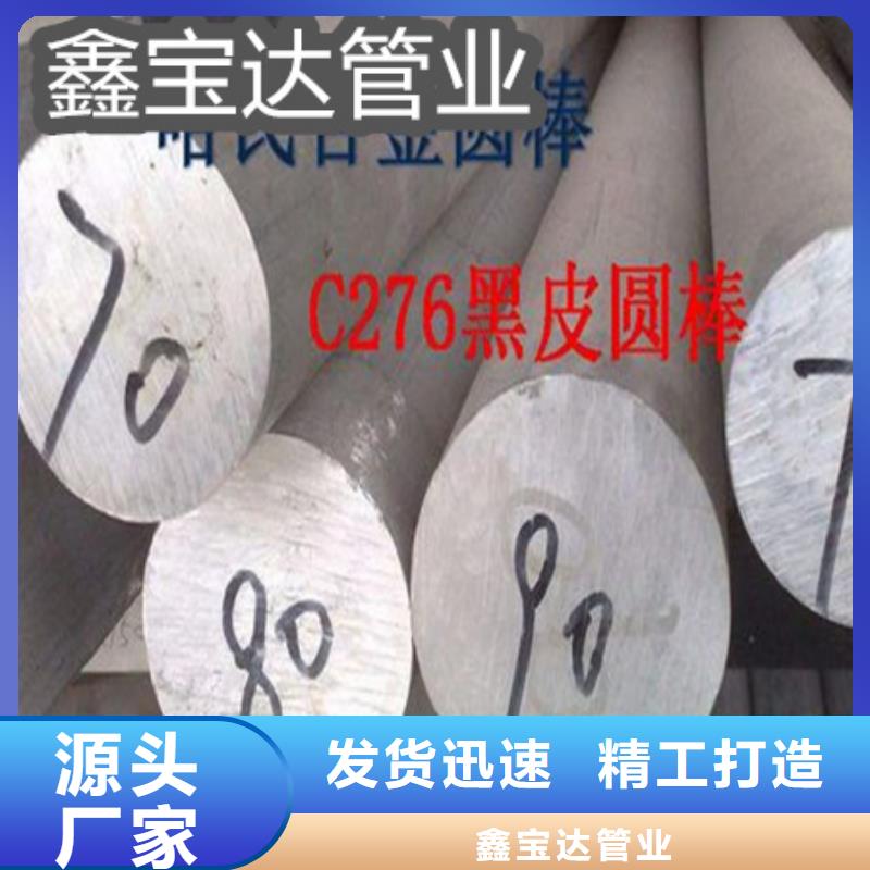 C276哈氏合金大口径厚壁钢管价格实惠