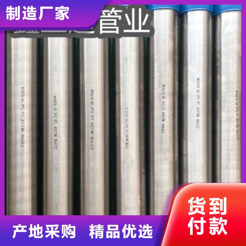 C276哈氏合金冷拔小口径钢管一手货源