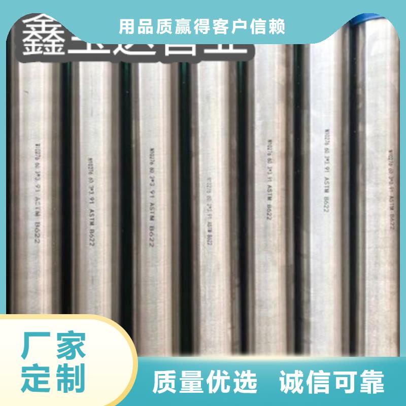 C276哈氏合金,给水排水用管保障