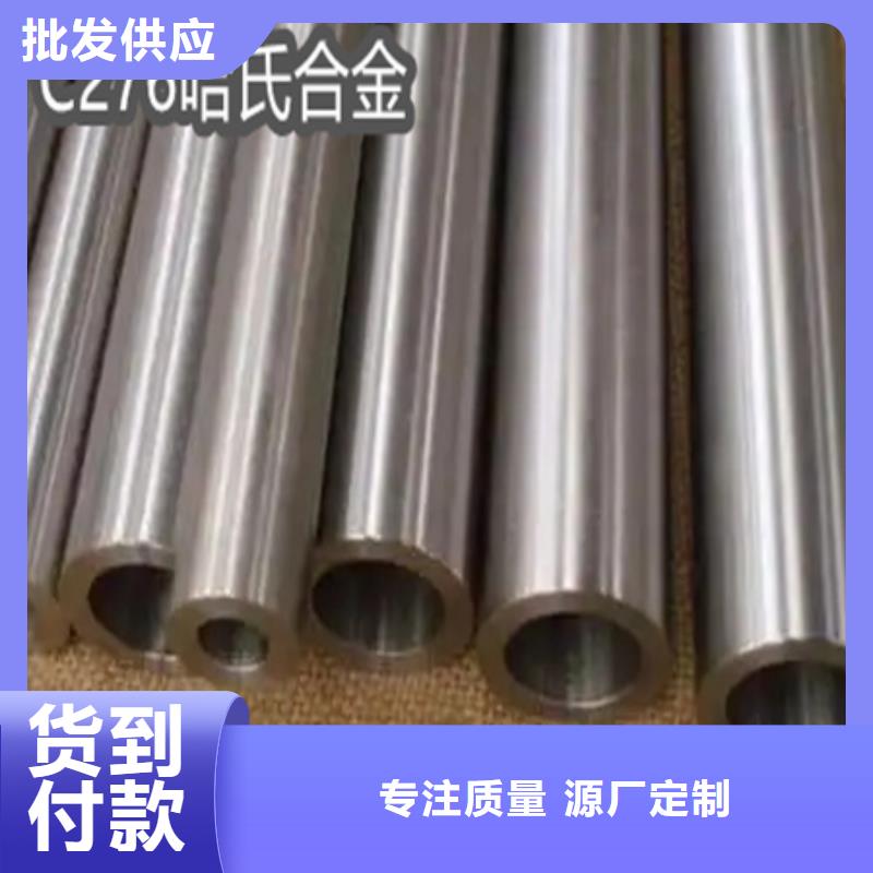 C276哈氏合金冷轧精密光亮管现货交易