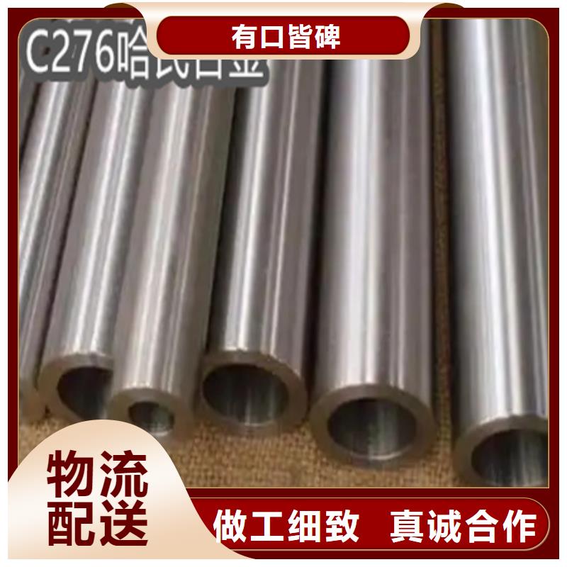 C276哈氏合金冷轧精密光亮管当日价格