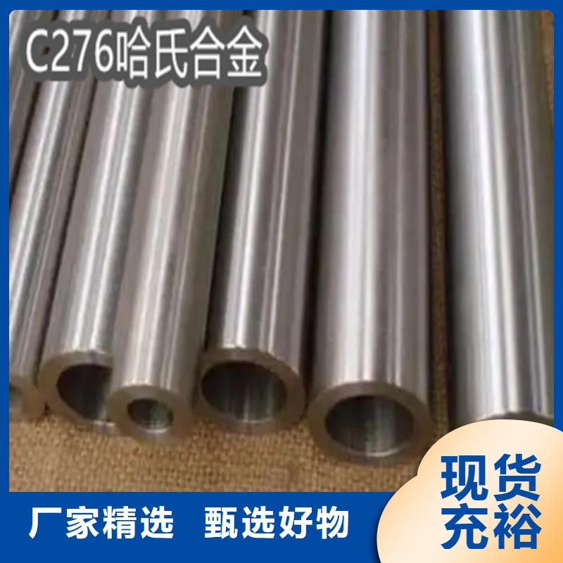 C276哈氏合金给水排水用管物流配送