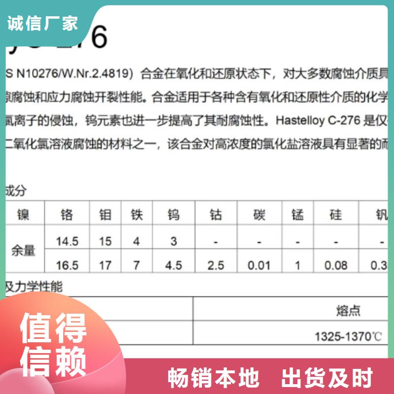 抗高温50*2合金管C276为您服务