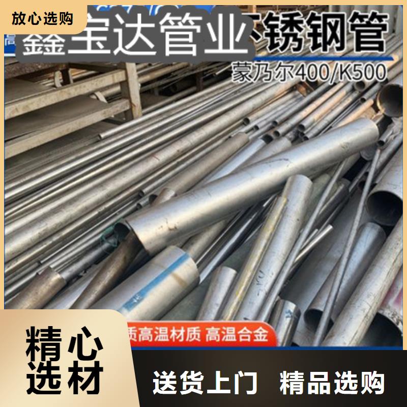 C276哈氏合金给水排水用管品质过硬