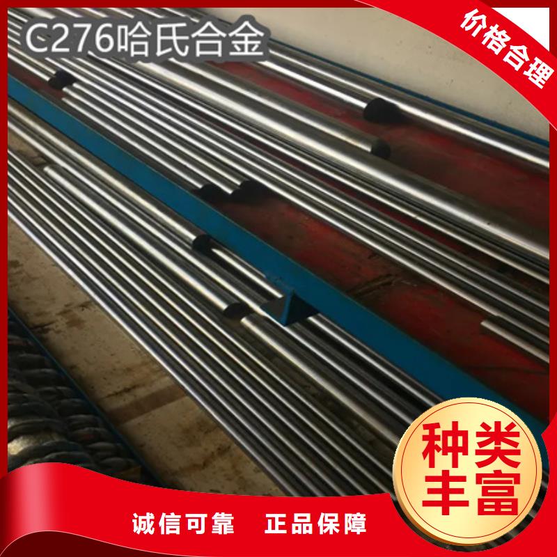 C276哈氏合金,给水排水用管保障