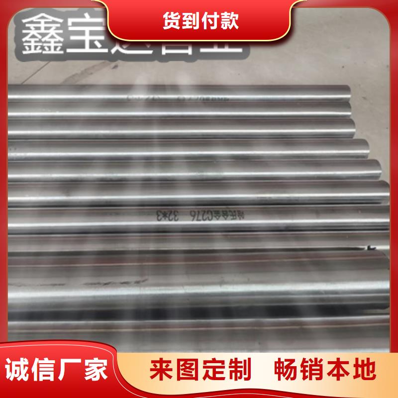 C276哈氏合金冷拔小口径钢管快捷物流