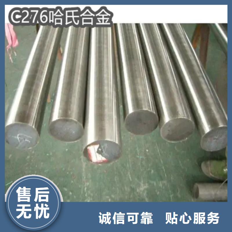 C276哈氏合金-【给水排水用管】丰富的行业经验