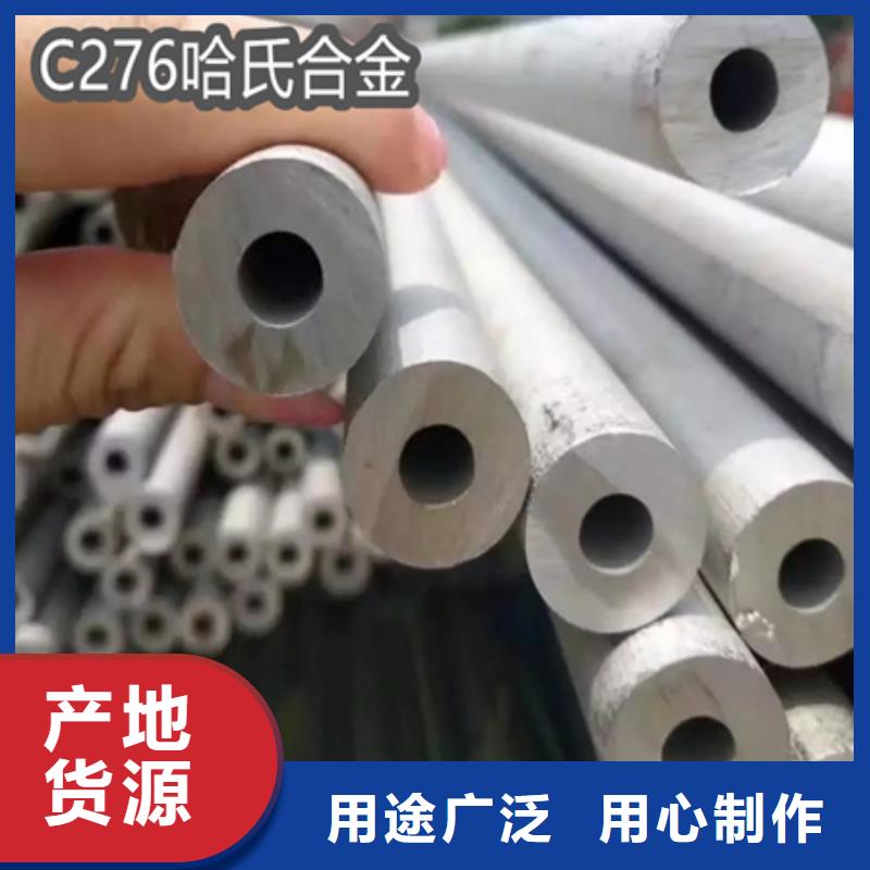 C276哈氏合金冷拔小口径钢管产地货源