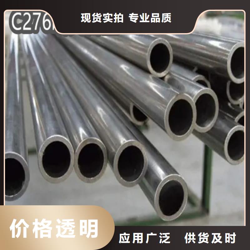 c276哈氏合金钢管支持定制