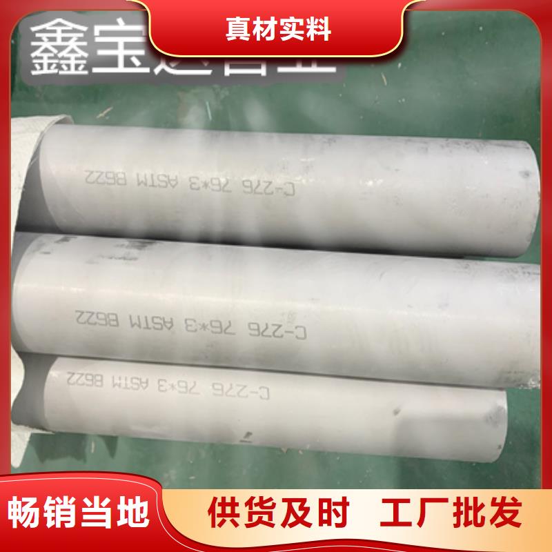 C276哈氏合金给水排水用管专心专注专业