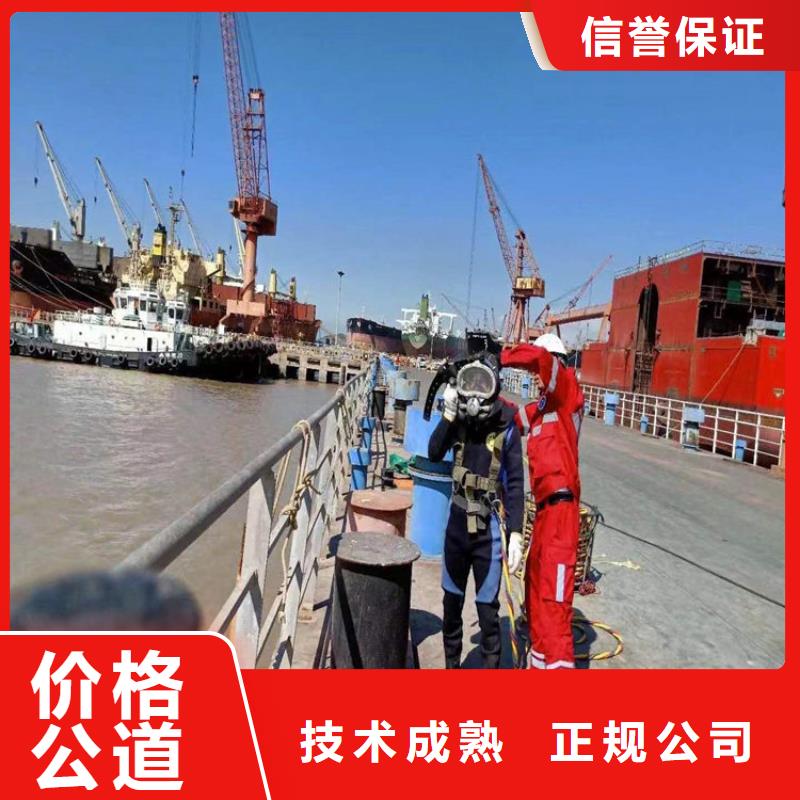 安庆市水下切割-打捞施工队