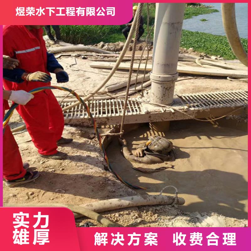 滁州市潜水员服务公司-承接各种水下工程