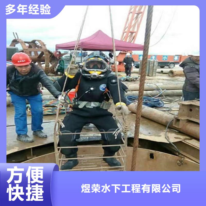 双鸭山市打捞队潜水施工救援队