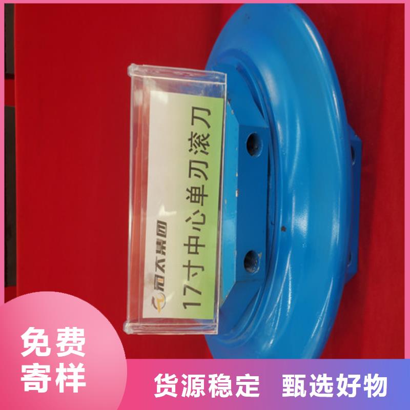 17寸中心单刃滚刀