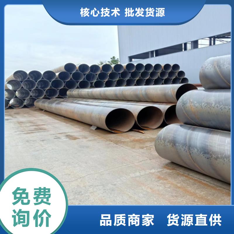 2025价格秒更新#江北DN800螺旋钢管现货%源头供应商，品种齐全