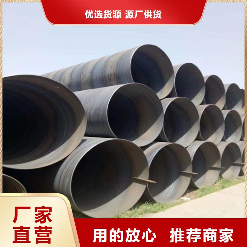 DN800*93pe防腐螺旋管厂家品质优良(1秒前已更新)