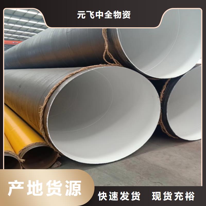 2025欢迎访问##秒更新//南溪县防腐螺纹钢管厂家	长度定尺加工报价##实业股份