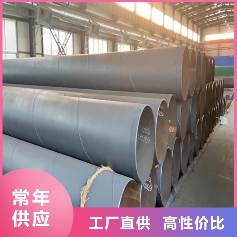 Q345B螺旋钢管厂家	#源头好货，今天热收=8710防腐螺旋钢管	