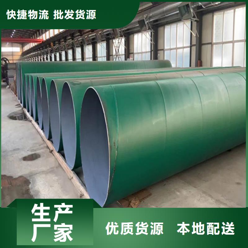 DN250大口径环氧树脂防腐螺旋钢管现货/批发/零售		