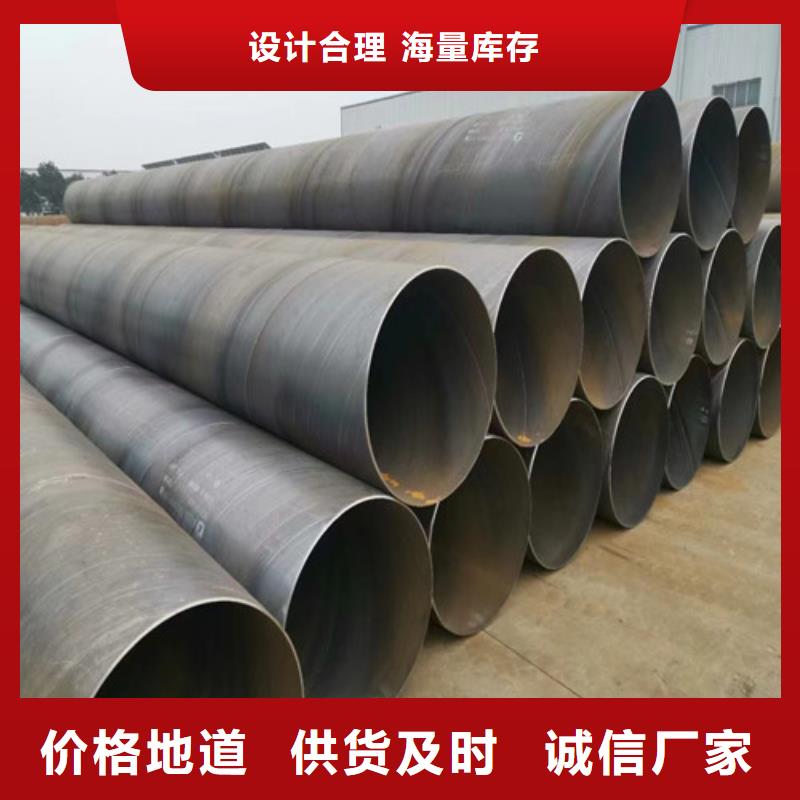2025欢迎访问##秒更新//新城区Q355B防腐螺旋钢管厂家	长度定尺加工报价##实业股份