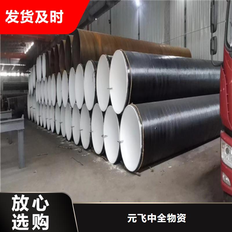 tpep防腐螺旋钢管厂家现货2025已更新(终身/质保)