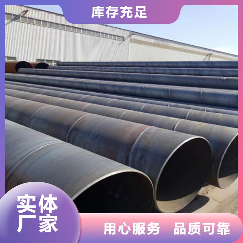 2025欢迎访问##秒更新//Q355B防腐直缝钢管厂家	长度定尺加工报价##实业股份