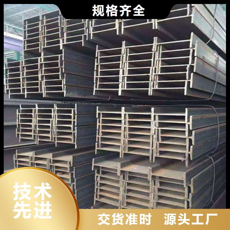 工字钢批发报价厂家直销(2025/今日/团队)(2025)(免费展示)