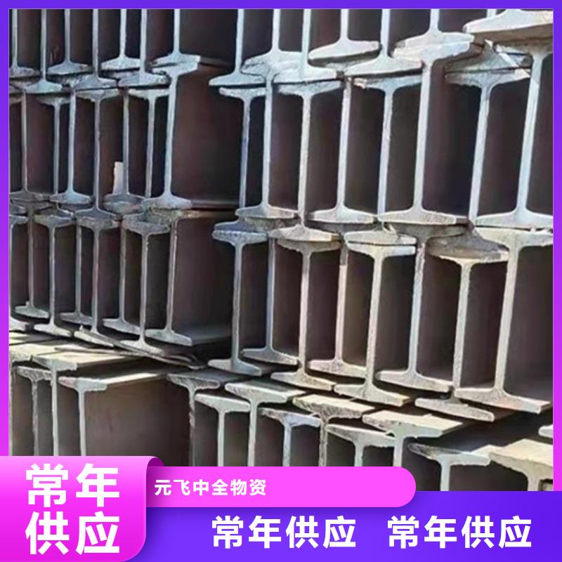 工字钢批发报价厂家直销(2025/今日/团队)(2025)(免费展示)