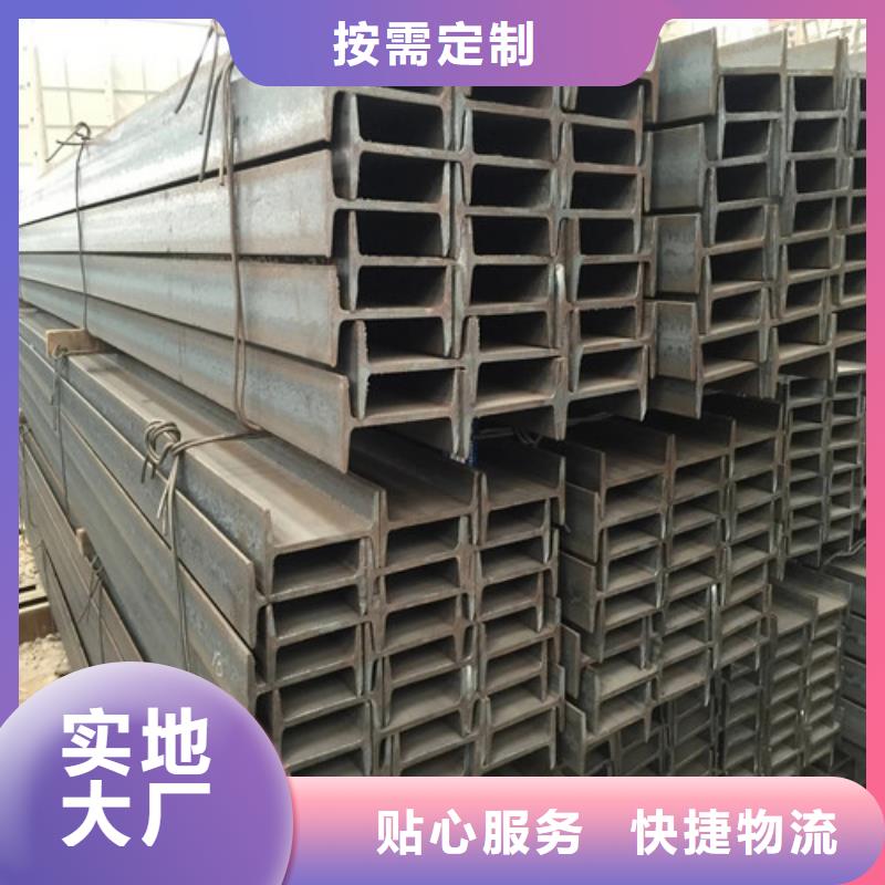 10个工字钢现在价格厂家直销(2025/今日/团队)(2025)(免费展示)