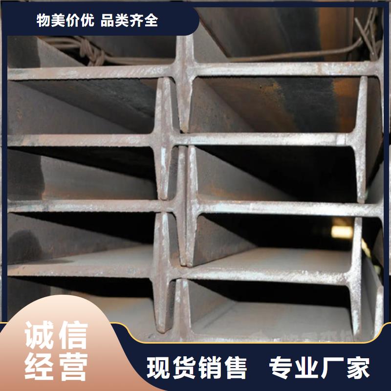 工字钢厂家批发厂家直销(2025/今日/团队)(2025)(免费展示)