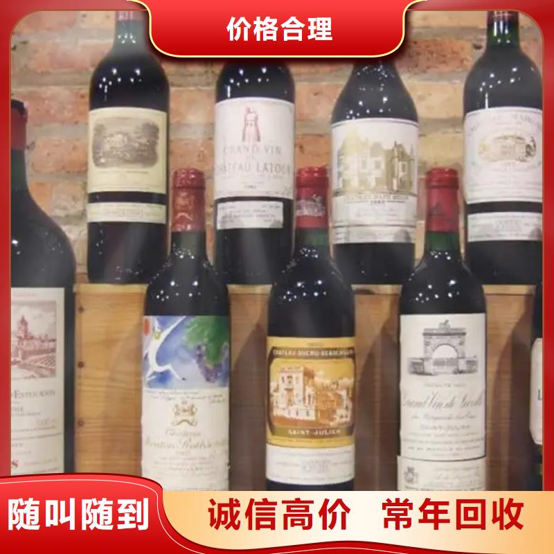 名烟名酒回收茅台酒回收正规商家