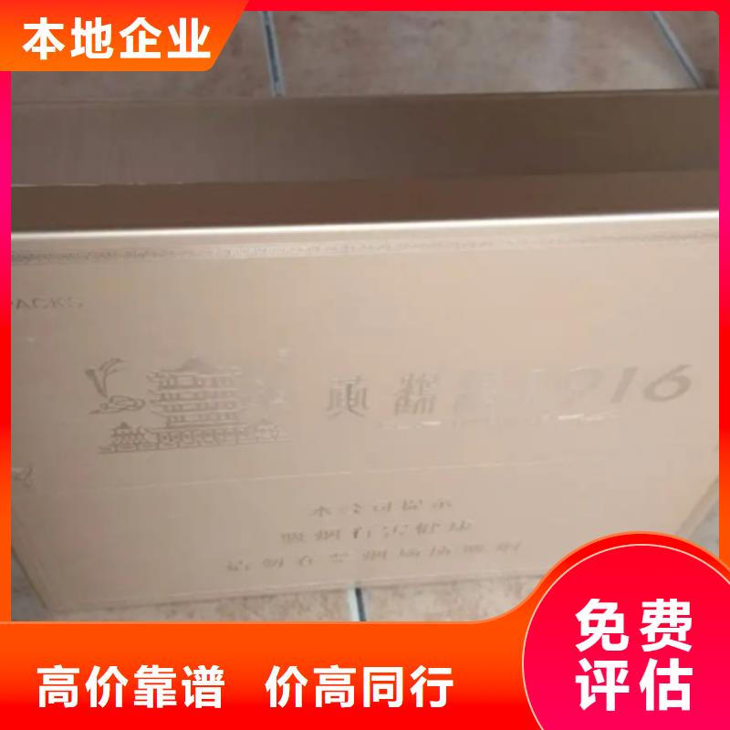 曲靖市回收各种礼品24小时回收