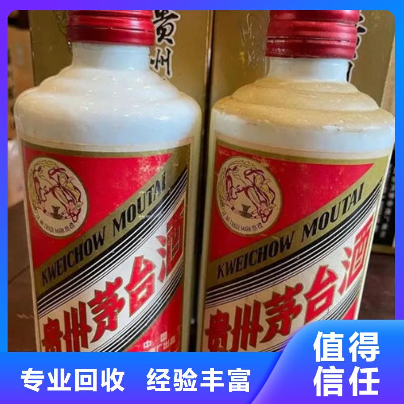 名烟名酒回收茅台酒回收正规商家