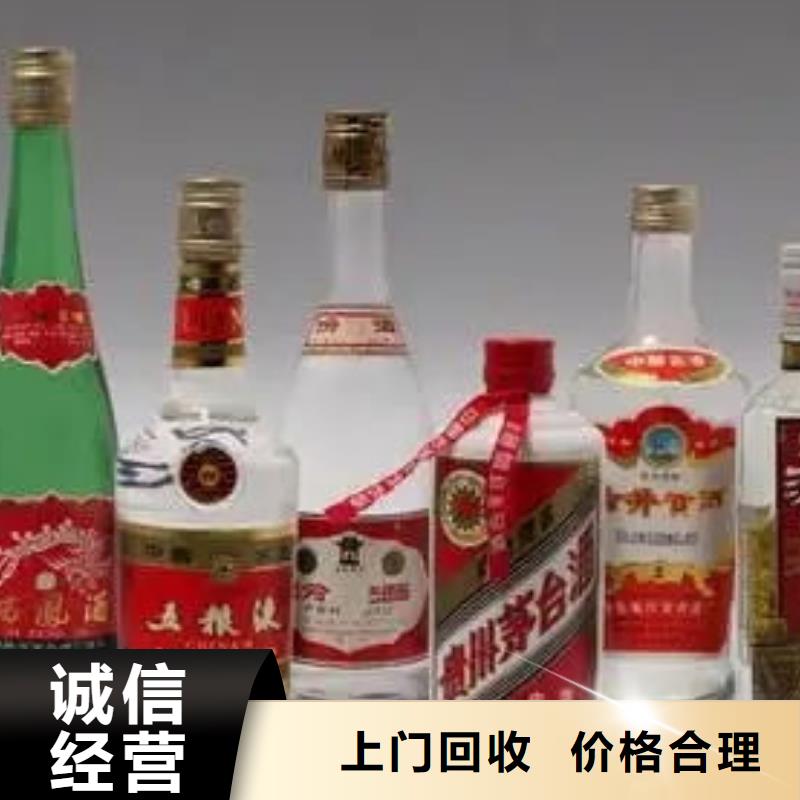 烟酒回收实体店回收