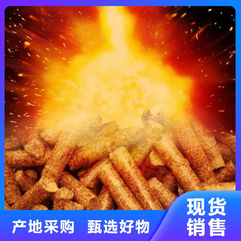 侯马市取暖颗粒燃料批发