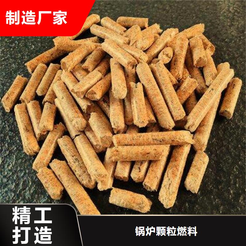 颗粒燃料_【松木颗粒燃料】信誉至上