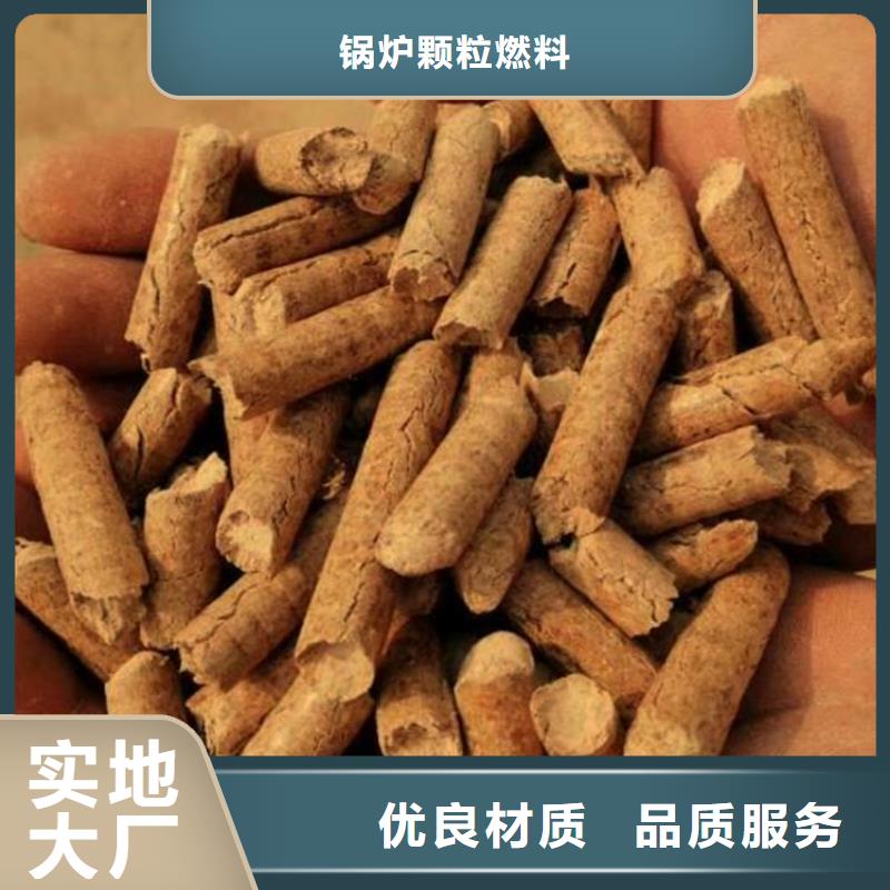 阳信县木质燃烧颗粒批发价