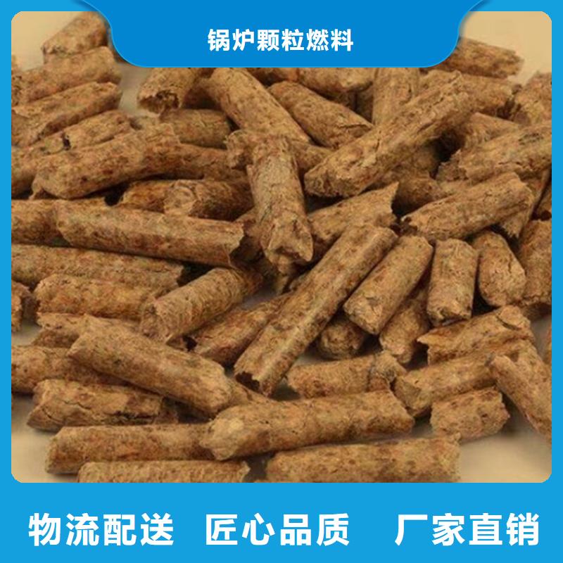 颗粒燃料不结焦燃烧颗粒库存齐全厂家直供