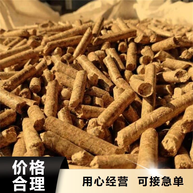 颗粒燃料生物燃料颗粒当日价格