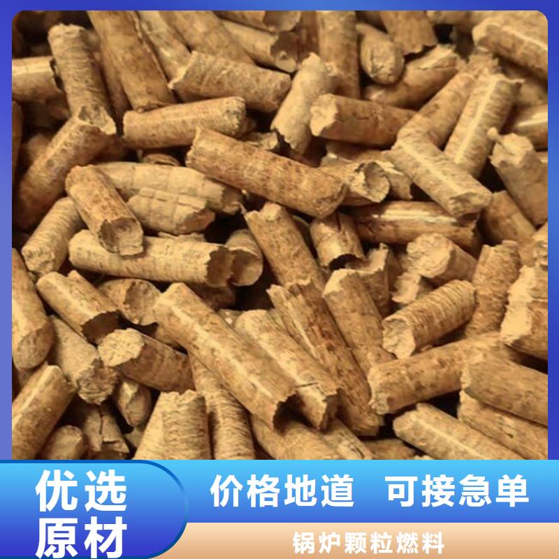 城阳区木质颗粒燃料批发