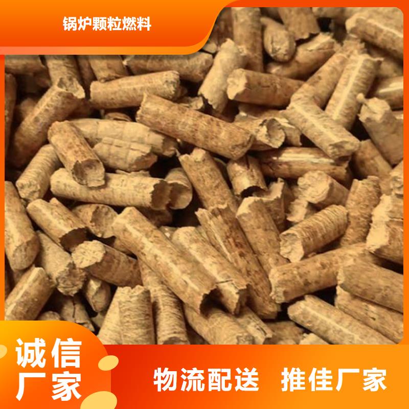 侯马市取暖颗粒燃料批发